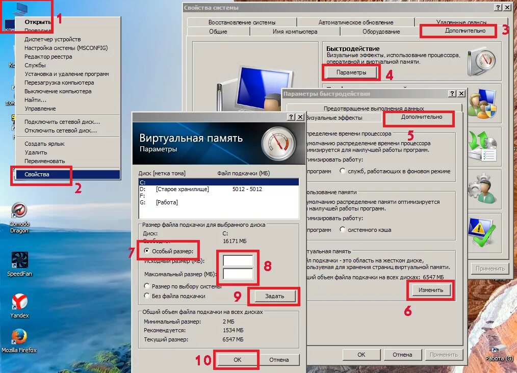 Изменить размер файла подкачки. Виртуальная память файл подкачки. Виртуальная память Windows XP. Виртуальная память Windows 7. Увеличить подкачку памяти