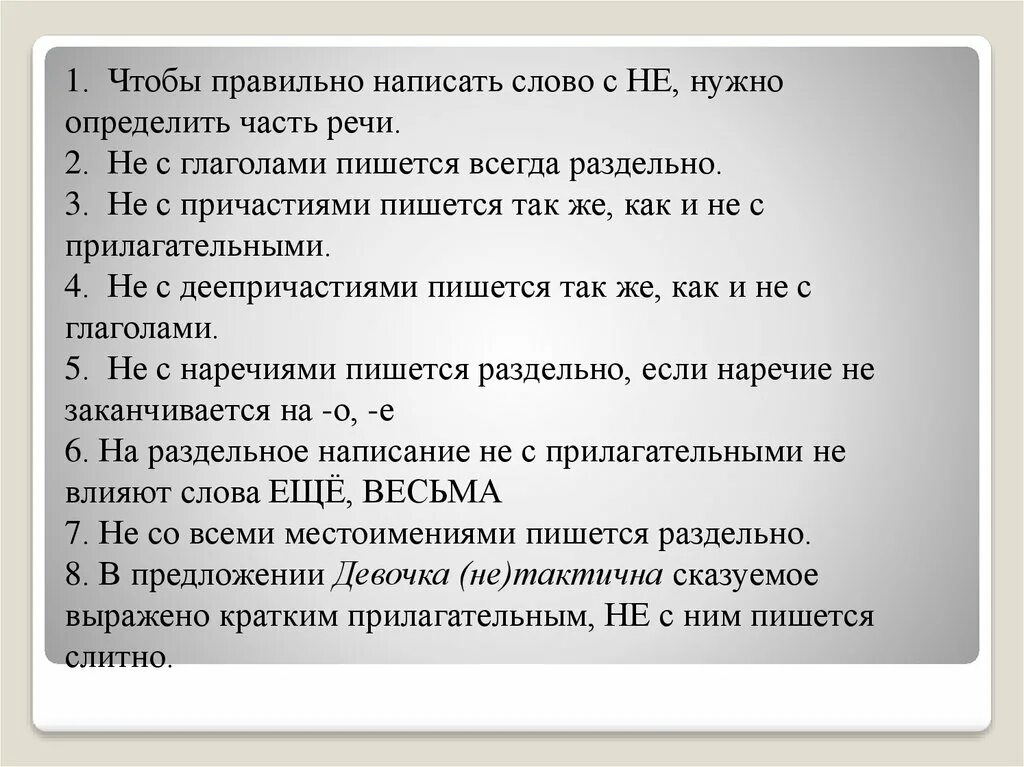 Как правильно написать слово. Написать правильно правильно слово. Как правильно писать слово писать. Чтобы как пишется. Раскаешься как пишется правильно