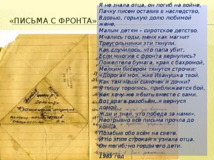 Письмо в детский лагерь
