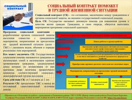 Организационные и социальные мероприятия