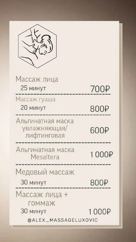 Телеграмм массаж. Телеграмм массаж