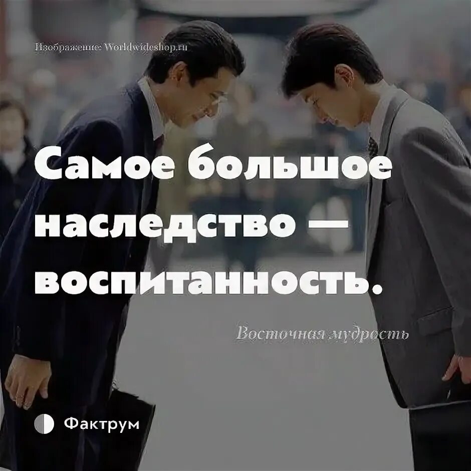 Лучшее наследство это воспитание. Наследование по закону и по завещанию. Наследование по закону и по завещанию. Самое большое наследство воспитанность восточная мудрость. Документы для открытия наследственного дела у нотариуса.