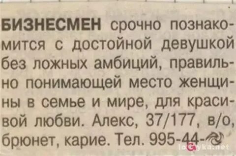 Объявления о знакомствах с телефонами без регистрации