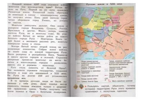 Окружающий мир 4 класс учебник стр 5