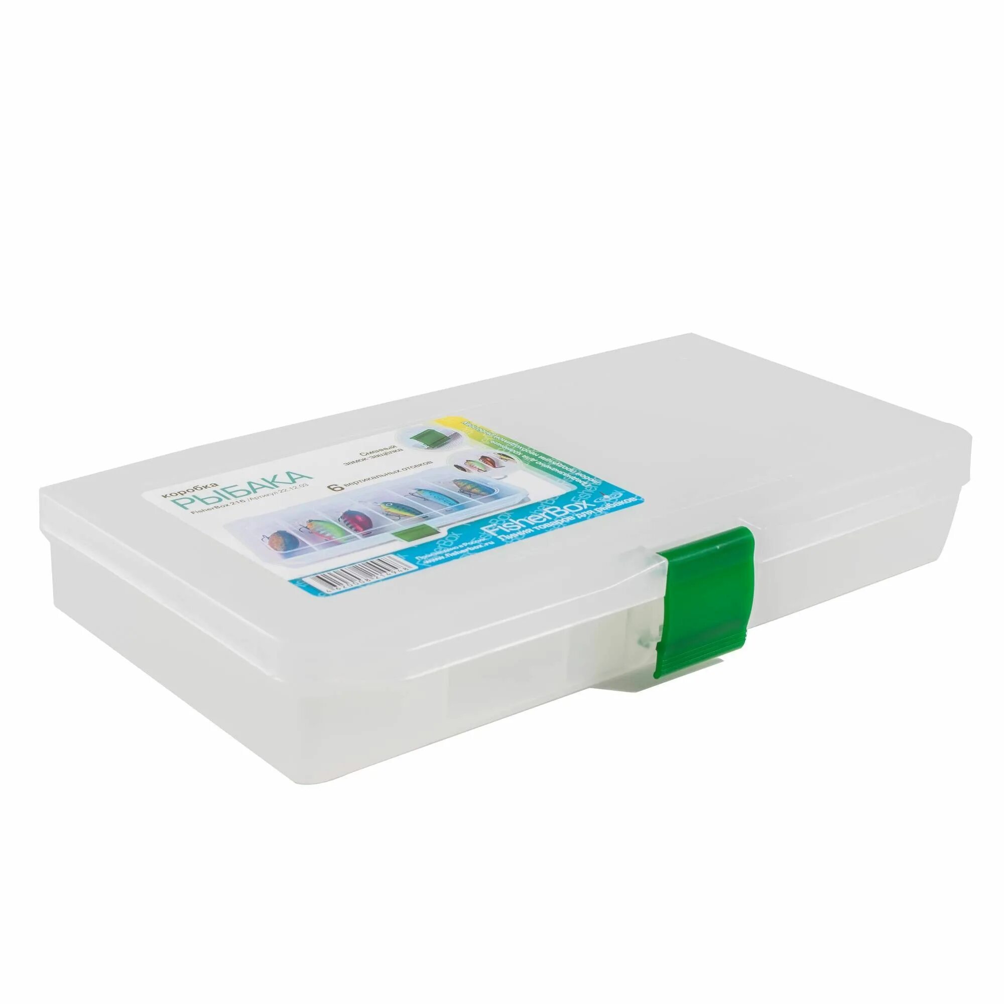Коробка рыбака fisherbox 220 (22х16х02). Экспресс суп. 216 220. 216 220. 216 220.