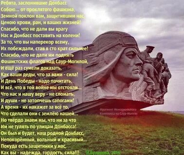 Донбасс за нами текст