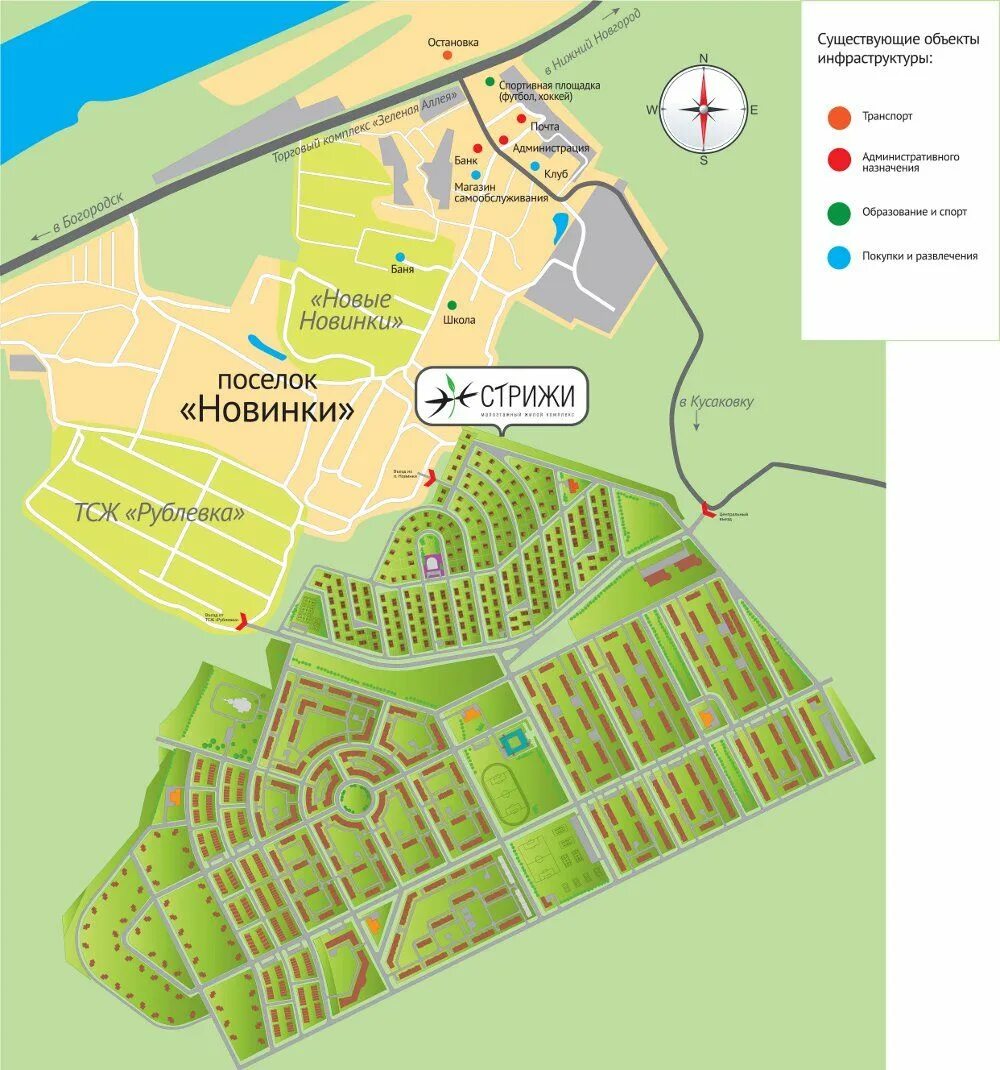 Жк нижний карта. Стрижи коттеджный поселок Нижний Новгород. КП Стрижи Нижний Новгород. Поселок зеленый дол Богородский район Нижегородской. Стрижи лайф коттеджный поселок Нижний Новгород.