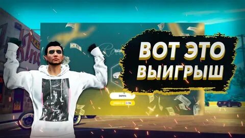 Гта 5 рп розыгрыш