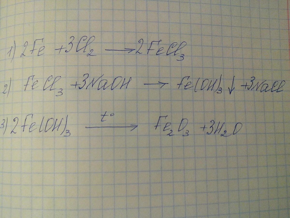 Осуществите следующие химические превращения fecl2 fe. Fe2o3 fecl3. Fecl3 fe2o3 уравнение. Fecl3 Fe Oh 3. Fe+fecl3 уравнение.