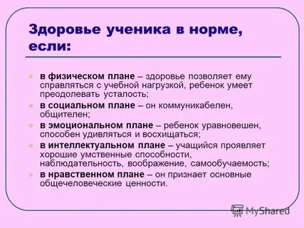 Здоровье не позволяет
