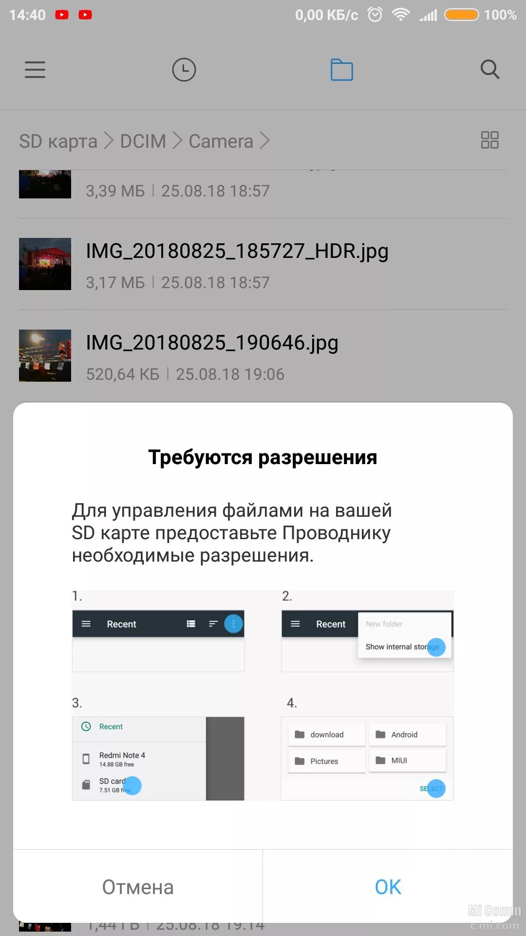 Разрешение доступа к SD карте Xiaomi Redmi. Проводник SD карта Xiaomi. SD карта на редми 9c. Как разрешить доступ к SD карте. Как подключить карту памяти редми