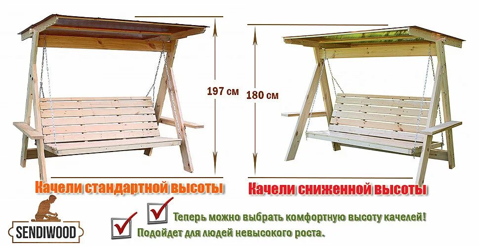 Садовые качели из дерева чертежи с размерами. Качели Sendiwood чертежи. Садовая качеля деревянная чертеж. Садовые качели Texas Luxe чертеж. Качель Садовая деревянная чертежи.