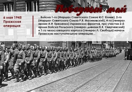 Последняя стратегическая операция