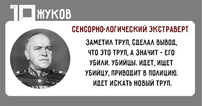 Соционика в дневнике Галерея Memes, Personality, Image consultant