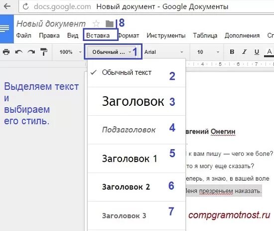 Как в гугл вставить ворд. Как сделать содержание в гугл документе. Как сделать оглавление в гугл документе. Создать оглавление документа. Заголовки в гугл документах.