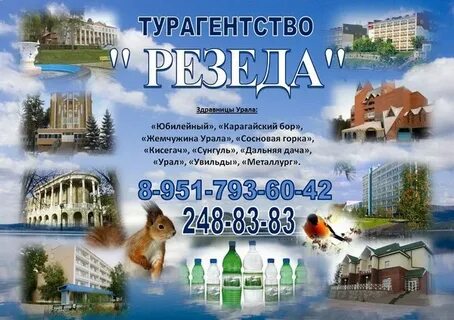 Жемчужина бора бузулук