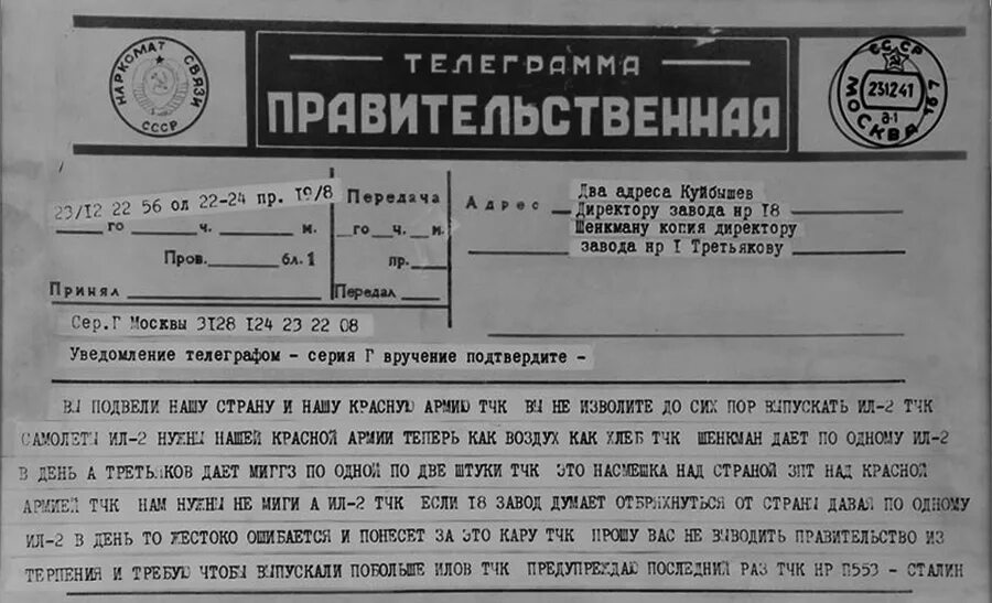 Бланк телеграммы. Телеграмма 1950. Бланк телеграммы. Придумать телеграмму. Телеграмма 2 класс.