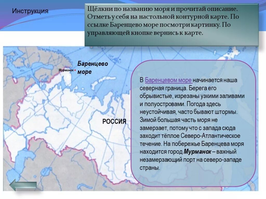 Имеет ли урал выход к морю. Незамерзающие Порты России на карте. Незамерзающие морские Порты. Незамерзающий порт России на карте. Крупные незамерзающие Порты России.