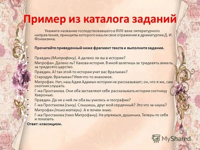 Прочитайте приведенный ниже фрагмент текста. Прочитайте приведенный ниже фрагмент текста