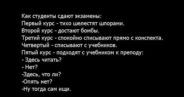 Статус экзамен сдан. Высказывания об экзаменах. Цитаты про экзамены. Статус про экзамен. Стихи про экзамены.