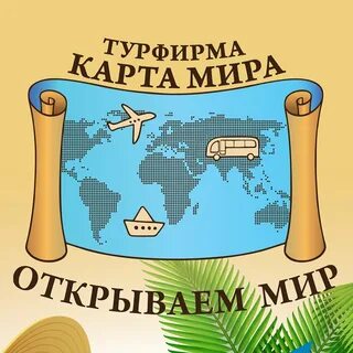 Агентство карта