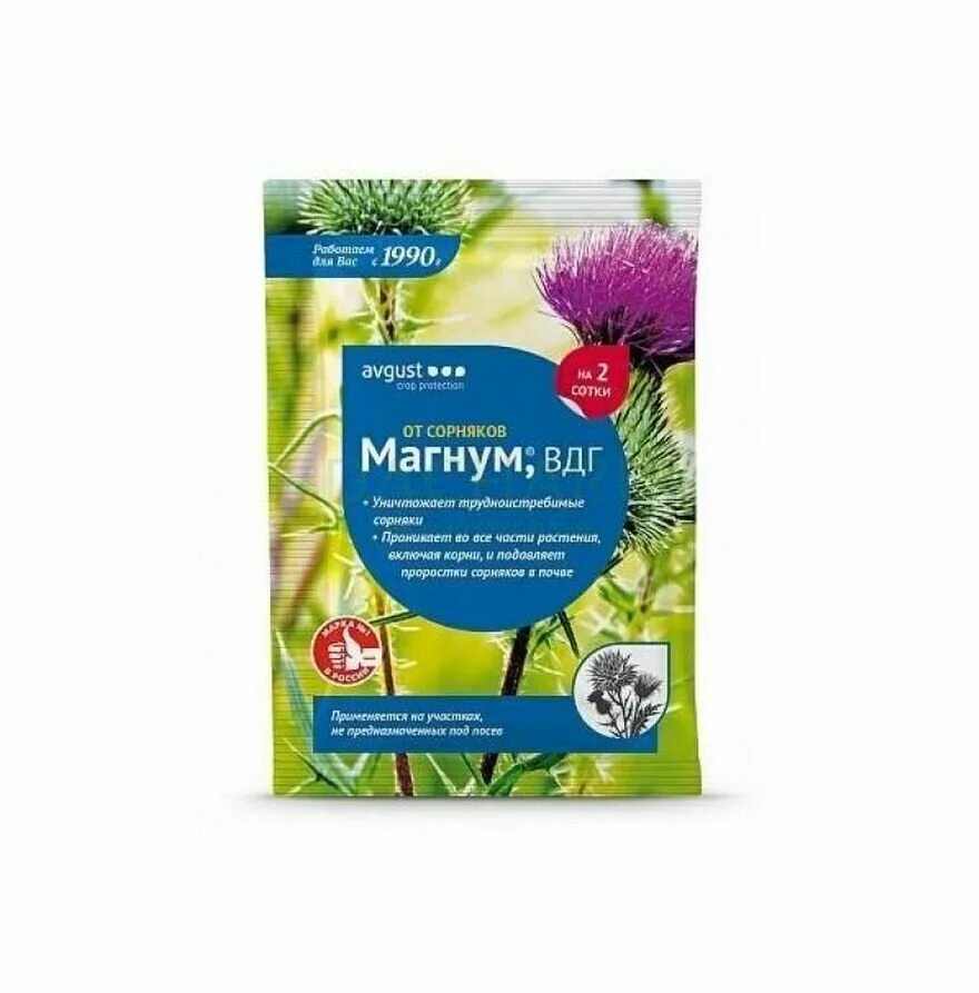 Магнум от сорняков отзывы. Магнум, от сорняков 4г. Магнум от сорняков 4г (avgust). Гербицид Магнум (4 г). Средство для борьбы с сорняками.