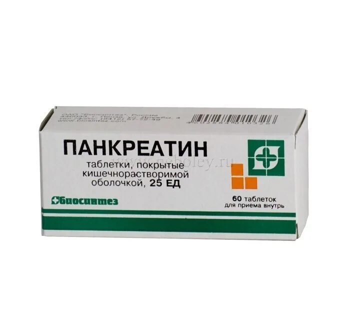 Панкреатин 1000