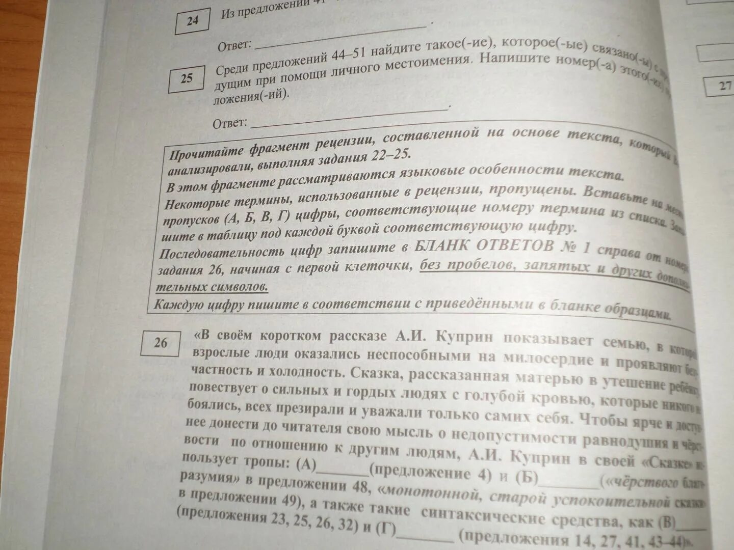 Задание 20 егэ русский 2025 практика. Русский язык егэ 20 тестов егэ 20 ступеней к успеху драбкина. драбкина тесты егэ. драбкина 20 тестов егэ 20 ступеней к успеху ответы. драбкина егэ 2023 русский язык.