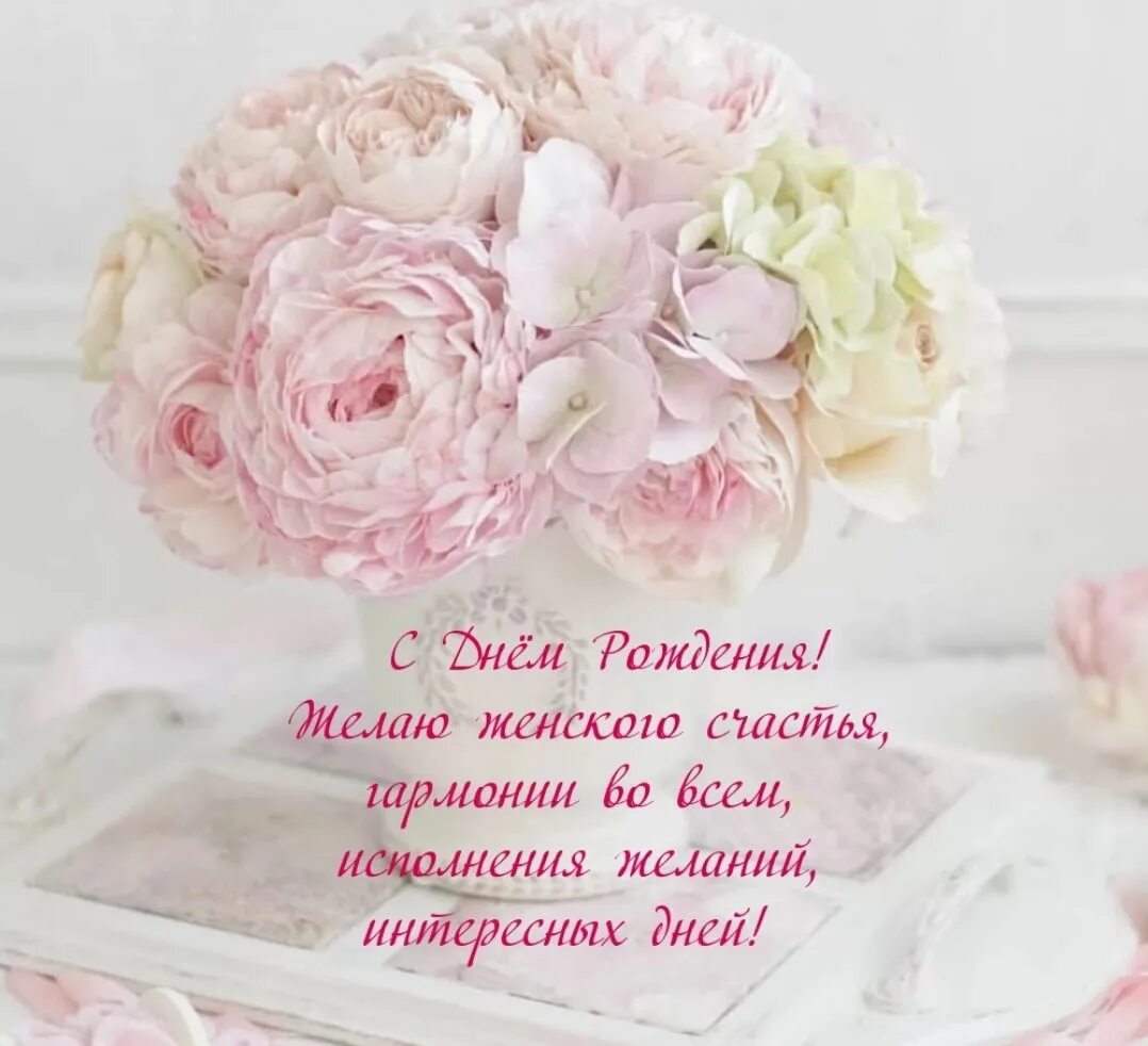 Нежный цветок. С днем рождения нежная наша. Букет "день рождения". Открытка цветы. С днём рождения женщине открытки нежные.