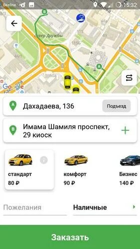 Такси махачкала номер телефона для заказа. Такси Анжи. Анжи такси Таксометр. Такси Анжи Махачкала. Анжи такси программа.