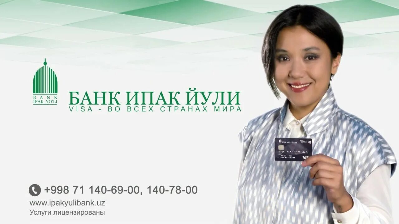 Ипак йули банк ташкент. Ипак йули Bank. Ипак йули банк лого. Карты Ипак йули банка. Ипак йули банк приложение.