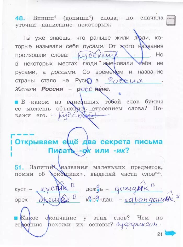 русский язык 3 гармония рабочая. русский язык 3 класс 1 часть соловейчик кузьменко. русский язык 3 гармония рабочая. с. соловейчик к тайнам нашего языка 1 класс.