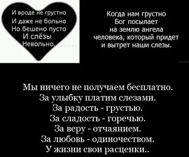 Описание в тг про любовь