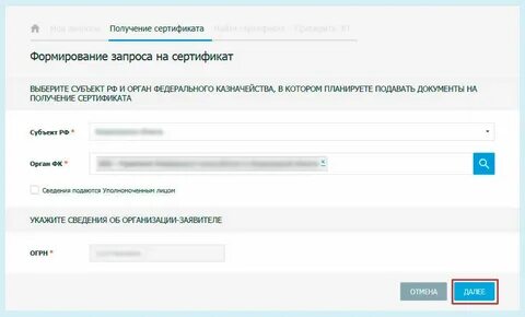 Налоговая получение сертификатов
