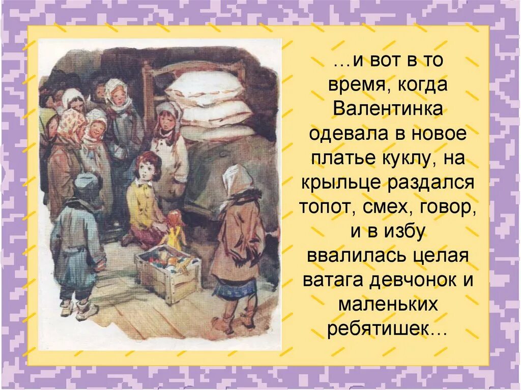 Полати на печи. Охотник вышел к реке в которой. В эту минуту из за избы. В эту минуту из за избы. Курная изба 17 век.