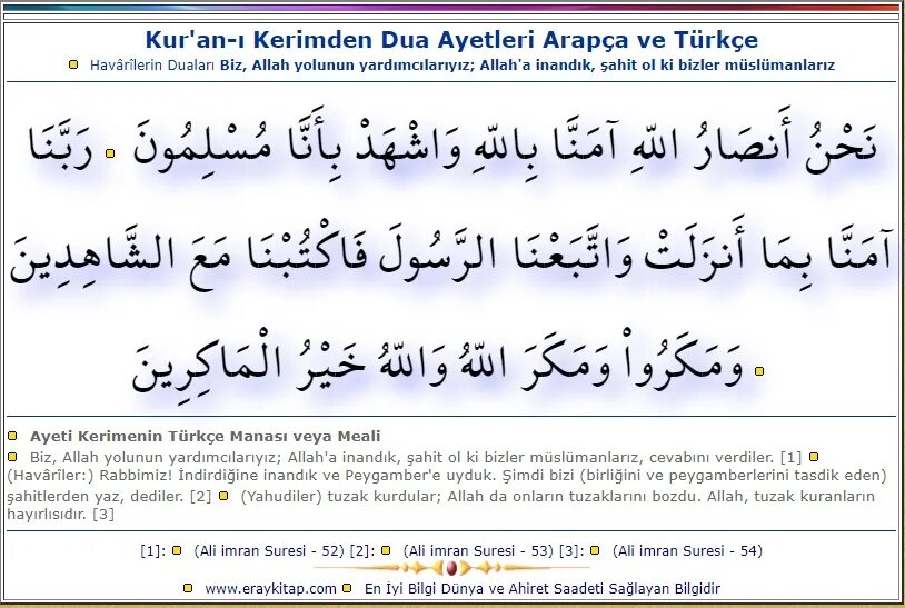 3:139 quran. 16 38 аят. Сура аль имран 18. 3 139 коран. Сура аль имран 18.