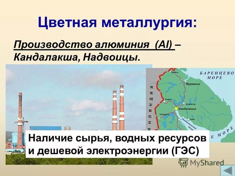 центры цветной металлургии и сырьевые базы европейского севера. цветная металлургия европейского севера города. металлургия европейского севера карта. город надвоицы является центром цветной металлургии. город надвоицы является центром цветной металлургии.