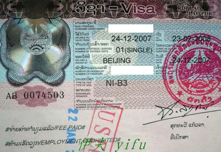 Нужна ли виза при транзите. Лаос виза. Виза в Тайланд. Виза в Тайланд для россиян. Виза Ганы.