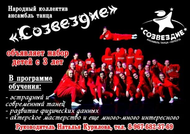 афиша русских народных вокальных ансамблей. мероприятия для детей афиша. юбилейный сайт афиша. приглашение на концерт народного ансамбля.