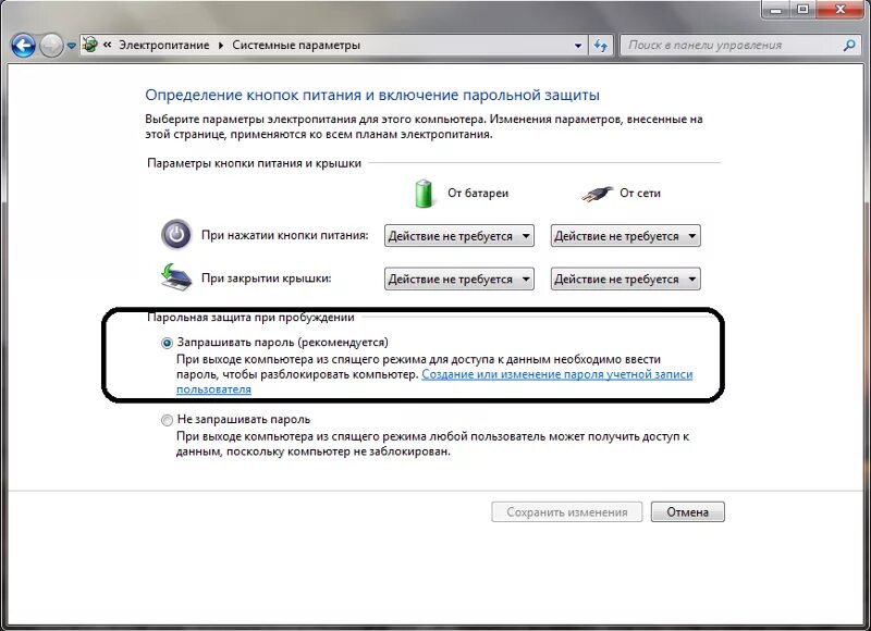 Пароль при выходе из спящего. Системные параметры электропитания. Параметры электропитания при закрытии крышки. Ноутбук при закрытии крышки не уходит в спящий режим. Действия при закрытии крышки ноутбука Windows 11.