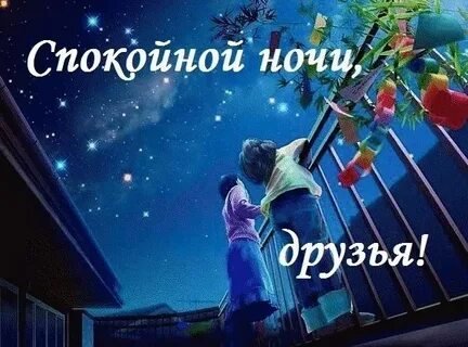 Любимой друзи