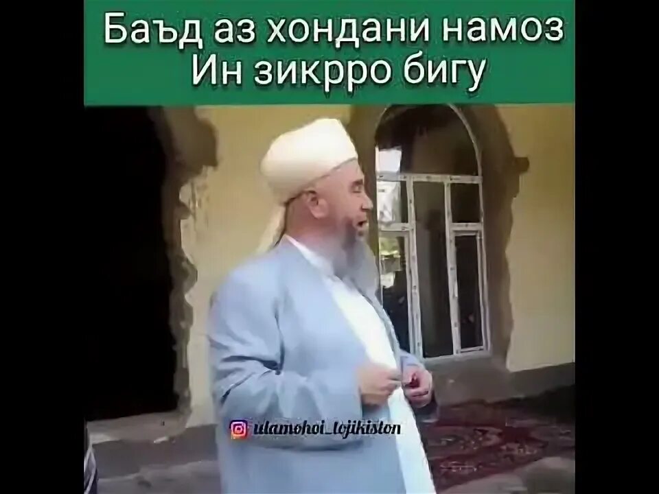 Намоз хондан. Бехтарин намоз. Дуо кардан. Сураи бади намоз дуо. Дуо бади намоз точики текст.