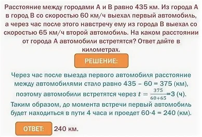 За 20 минут проехал 23 километра. Задачи на движение протяженных тел.