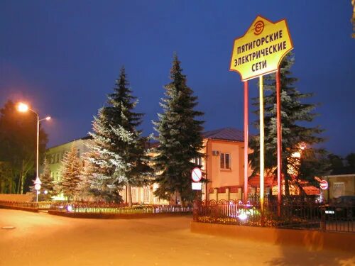 Пятигорскэнерго