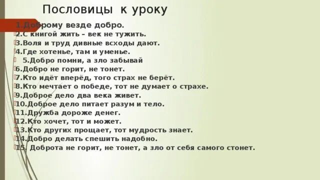 С книгой жить век не тужить. Где хотенье там и уменье смысл пословицы. Жить век не тужить пословица. Значение пословицы с книгой жить век не тужить.