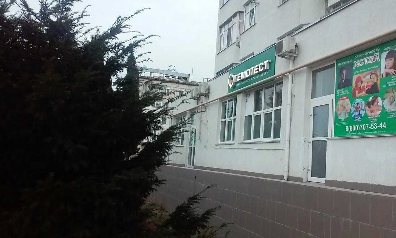 Гемотест севастополь симонок. Проспект победы 2а севастополь. гемотест севастополь проспект победы 2а. сдэк севастополь проспект победы 2а. проспект победы 1а севастополь.