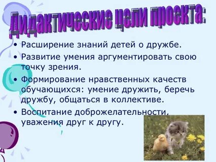 Умение дружить