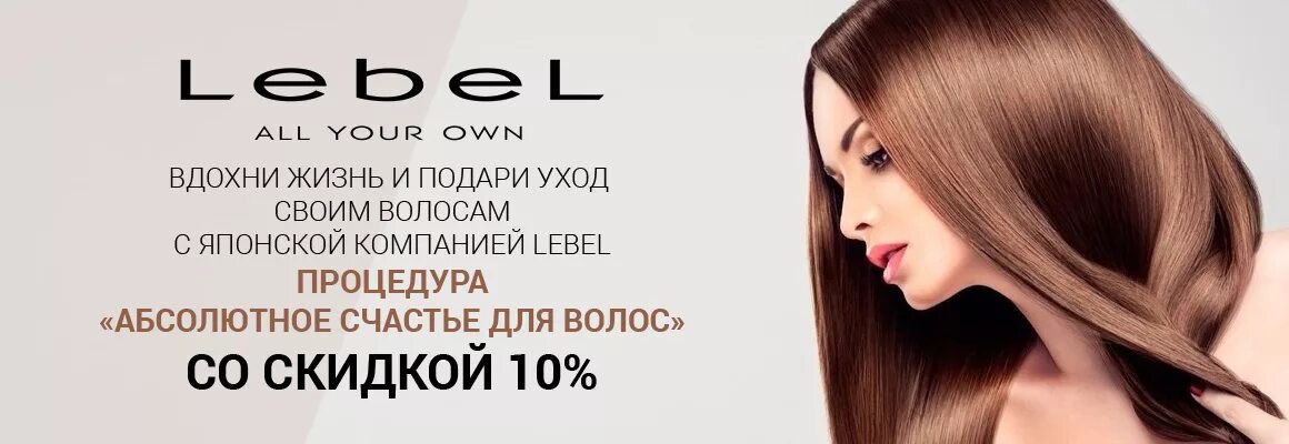 Процедура счастье для волос что это. Счастье для волос этапы. Счастье для волос до и после. Сертификат парикмахера. Абсолютное счастье для волос до и после.