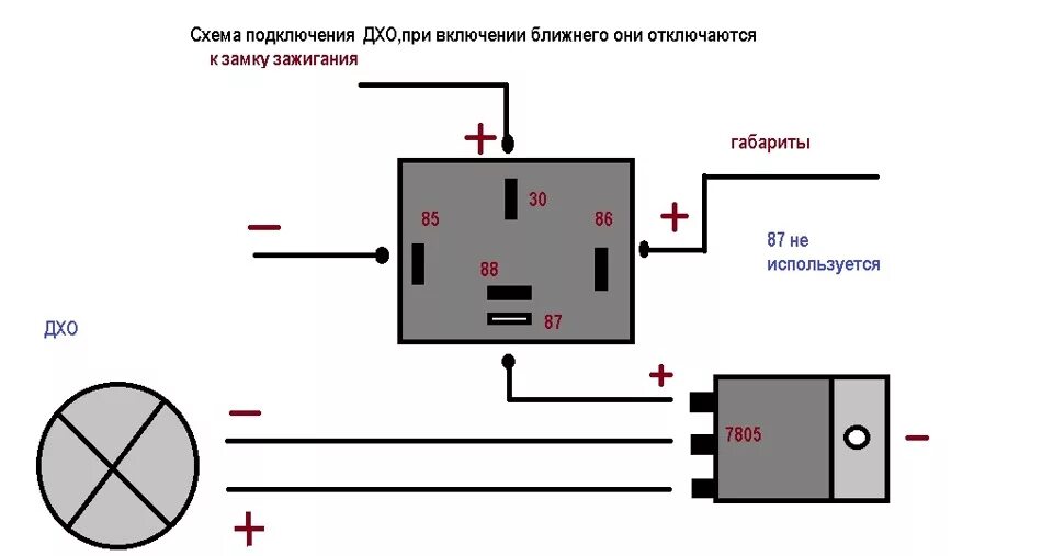 Как отключаются дхо при включении света. Схема подключения ДХО со стабилизатором через реле. Схема подключения ДХО через стабилизатор напряжения. Подключить ходовые огни через реле 5 контактное схема подключения. Подключение ходовых огней через стабилизатор напряжения.