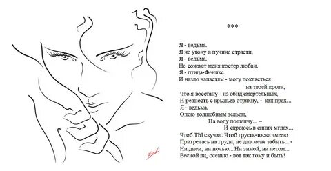 Два дивных чувства любовь